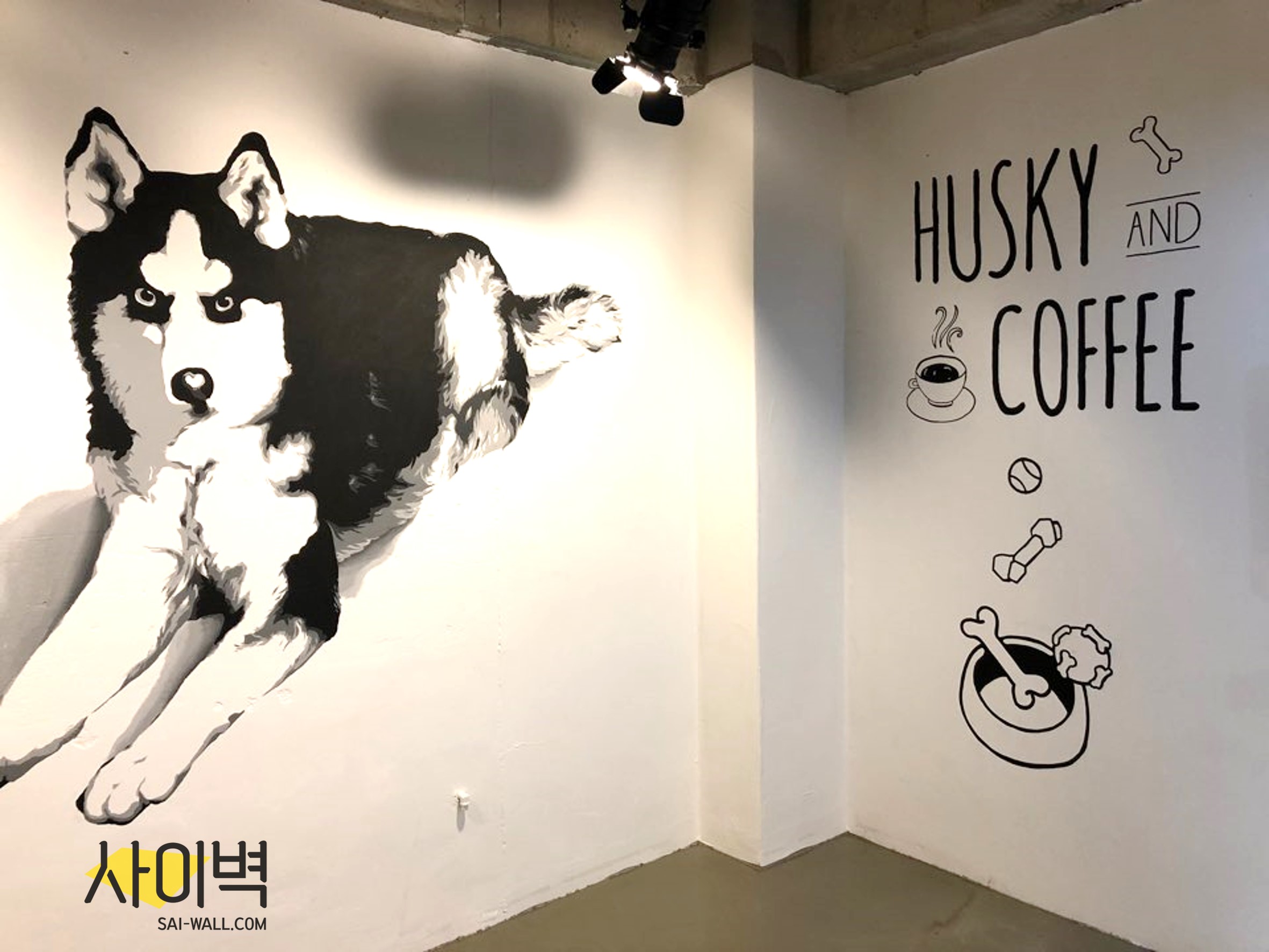 카페 허스키 인테리어 벽화 시공 사진 2